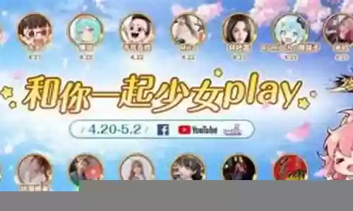 少女回战后期阵容搭配插图