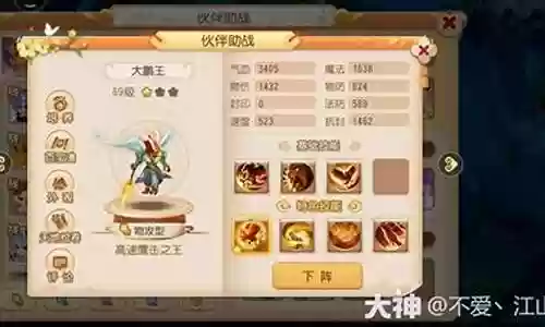平民魔王蜃境阵容插图