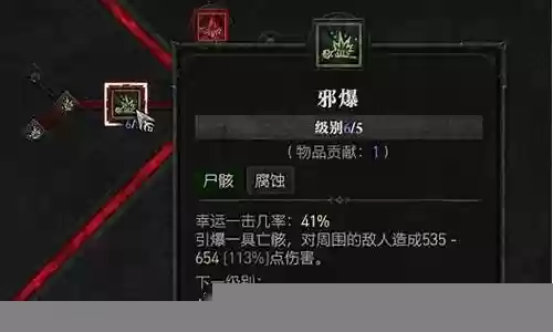 死灵最新流派搭配阵容图插图