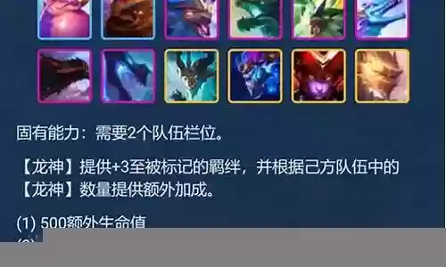 五龙神克制阵容搭配插图
