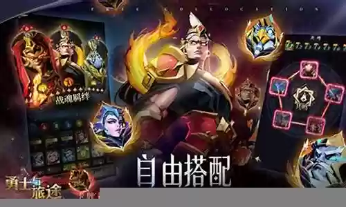 勇士与远征阵容搭配插图