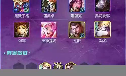 云顶白魔阵容搭配攻略插图
