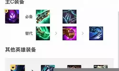 变异黑魔阵容搭配推荐最新插图