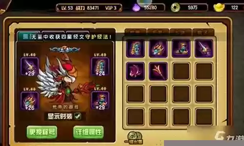 西游取经最强阵容装备插图
