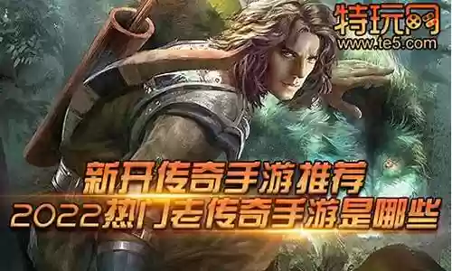 传奇王子手游推荐阵容搭配插图