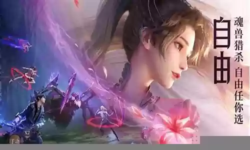 尘心和老虎后期阵容搭配插图