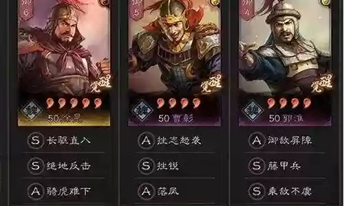 司马盾郭淮阵容搭配加点插图