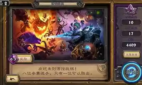 酒馆战棋机械妹阵容插图