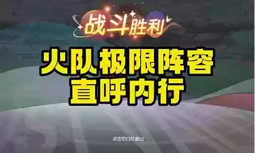 口袋特工队阵容插图