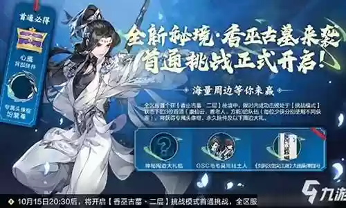 指尖江湖古墓阵容攻略插图