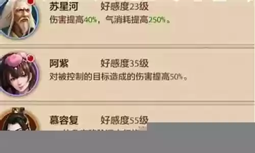 李逍遥绝学搭配阵容插图