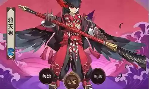 逢魔鸦天狗阵容插图