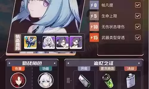 乐土强力角色推荐阵容搭配插图