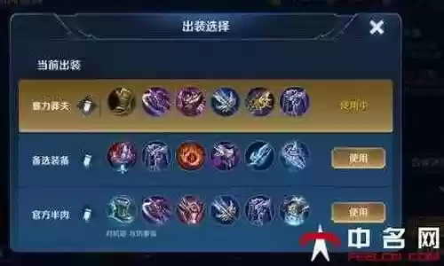 蒙恬如何搭配阵容装备最佳插图
