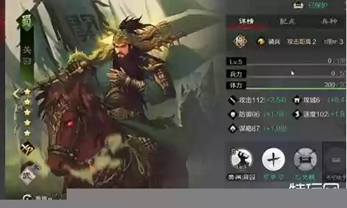 率土之滨关羽张飞阵容加点插图