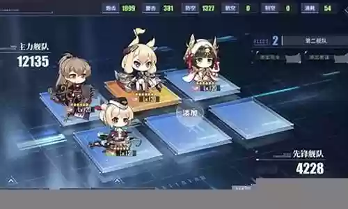 碧蓝航线资讯同步阵容插图