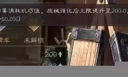 最强器械阵容怎么搭配的插图