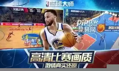 篮球大师阵容编组技巧插图
