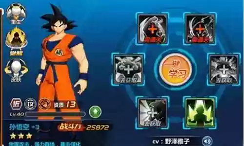 龙珠觉醒26级阵容插图