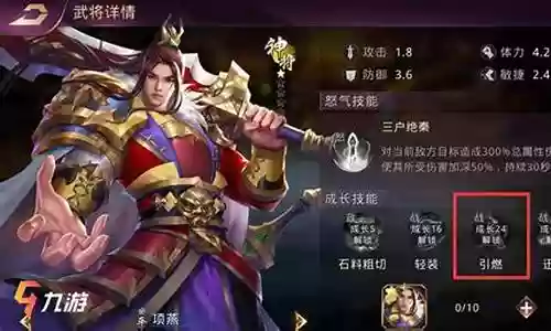 战国梦手游阵容搭配插图