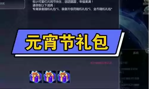 300装备升级礼包插图