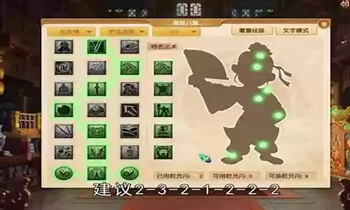 梦幻西游手游lg经脉怎么点插图