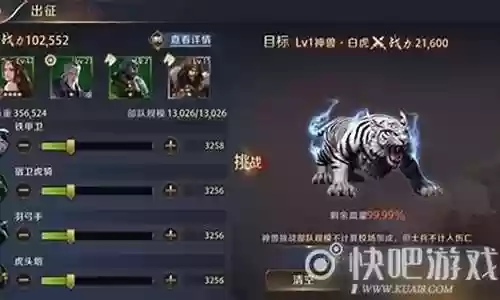 真空霸业 神兽的阵容搭配插图