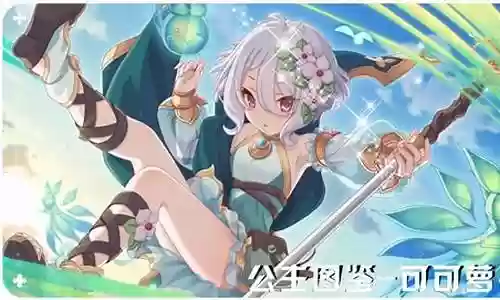 公主可可萝阵容搭配插图