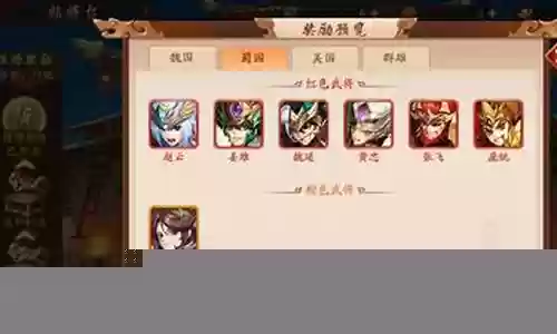 三国郭嘉传攻略插图
