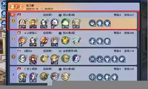 神武自走棋最强阵容搭配插图