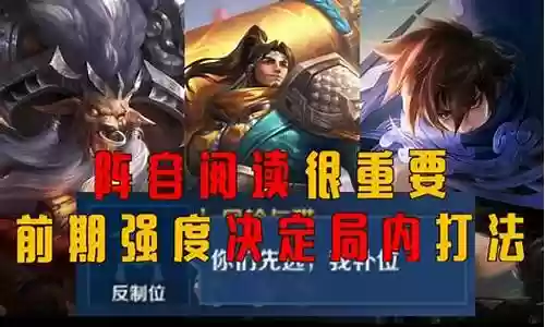 霸气英雄前期阵容装备插图