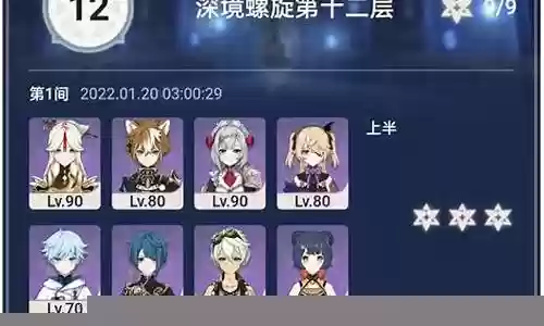 2.4四星阵容插图