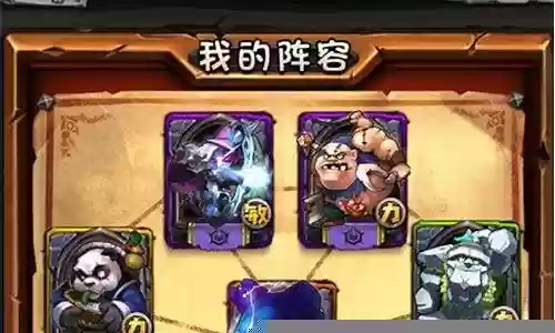 全民英雄杰传阵容搭配插图