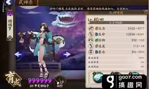 后手烟烟罗阵容搭配插图