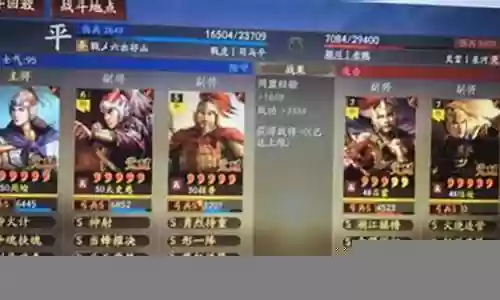 周瑜配合什么阵容最好插图