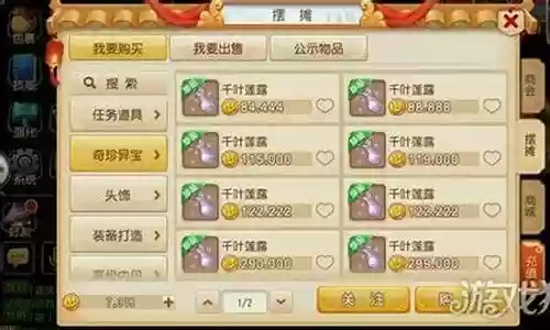 梦幻西游手游千叶莲露作用插图