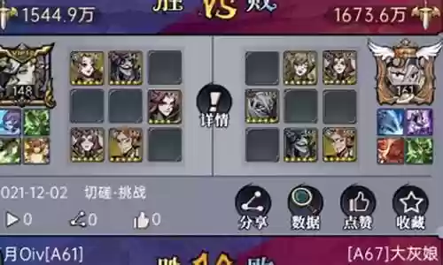 魔镜物语氪金推荐阵容搭配插图