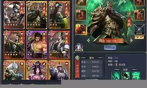 风流霸业阵容搭配攻略视频插图