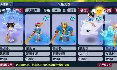 129五开阵容搭配龙宫插图