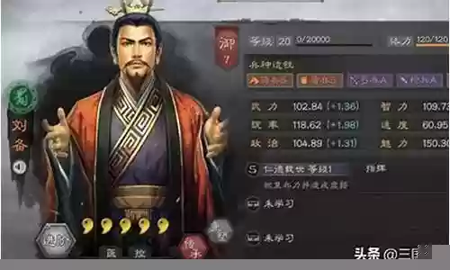 司马刘备阵容最强搭配谁插图