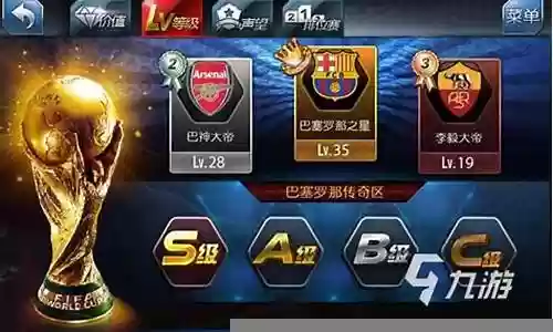 快乐足球阵容搭配最新图片插图