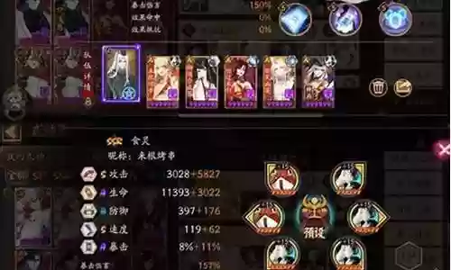 阴阳法师阵容装备搭配推荐插图