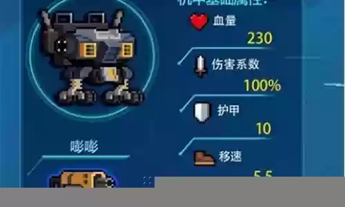 机甲狂潮最强搭配什么阵容插图