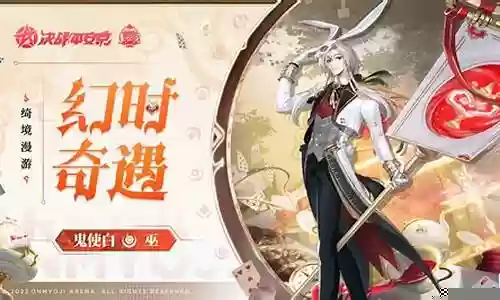 鬼使白pve阵容搭配插图