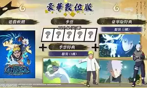 火影忍者羁绊2.21装备合成插图