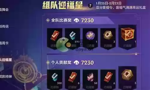福星临门小法师阵容插图