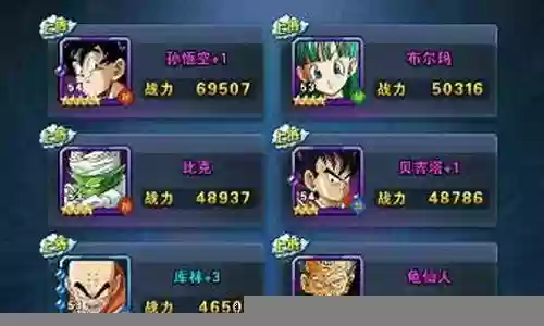 龙珠游戏开黑阵容插图