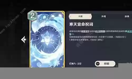 原神新手阵容搭配永冻插图