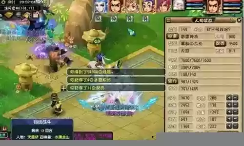 梦幻西游渡劫五开配置插图