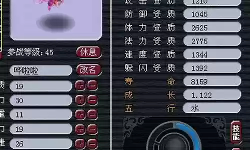 梦幻西游进阶蝴蝶卡片插图